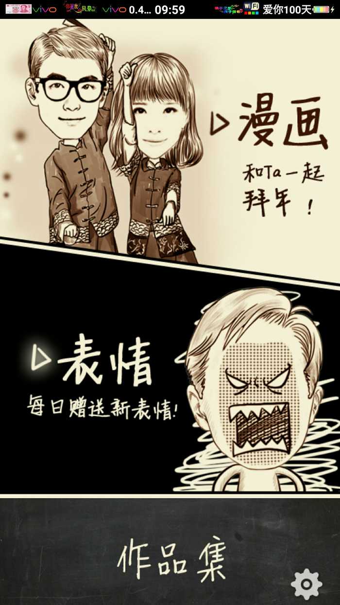 魔漫相机安卓版 魔漫相机安卓版