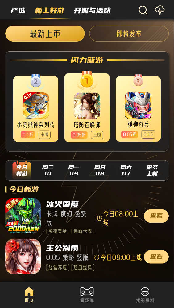 金闪闪游戏 金闪闪游戏