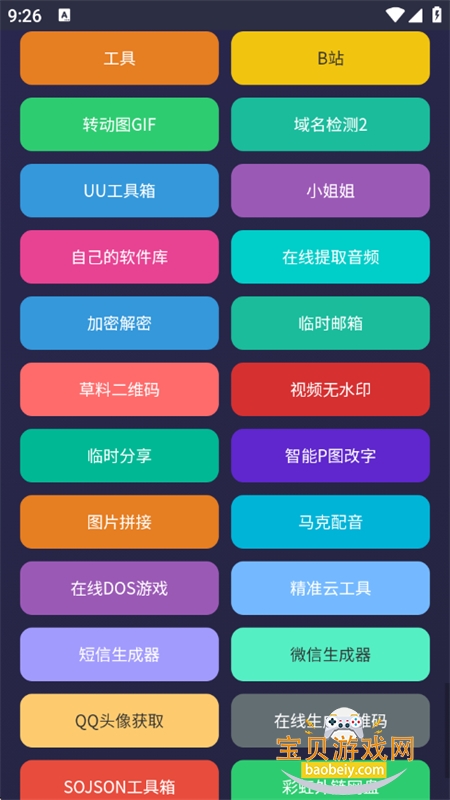 WC工具箱