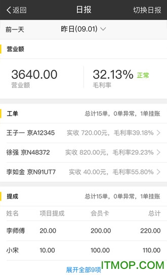 水稻管家手机版 水稻管家手机版