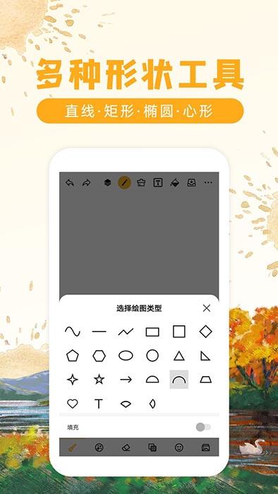 涂鸦画图(涂鸦绘画软件) v9.1.9 安卓手机版