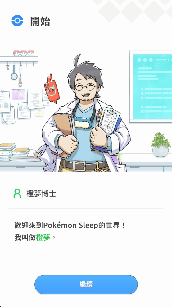 PokémonSleep
