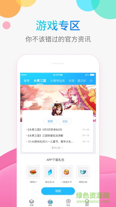 2144手游助手