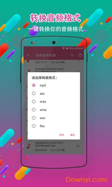 音频剪辑铃声制作