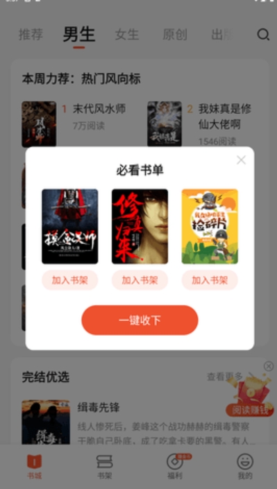 奇迹免费小说