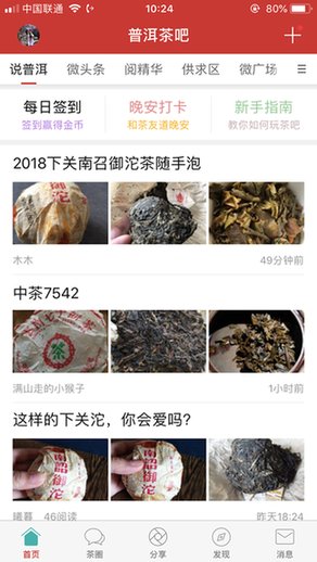 普洱茶吧 普洱茶吧