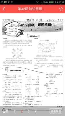 师云少智报