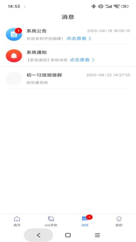 中创国建老师端