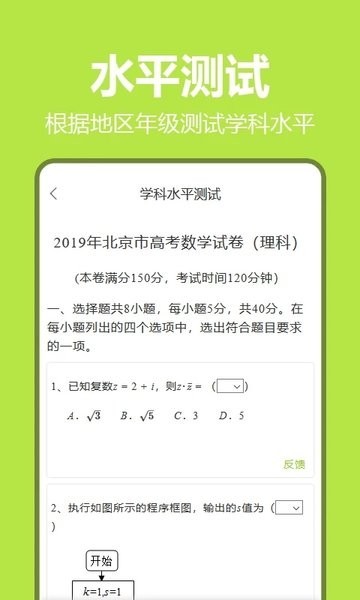 笔尖教育 安卓版v1.12.0