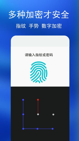 私密相册软件