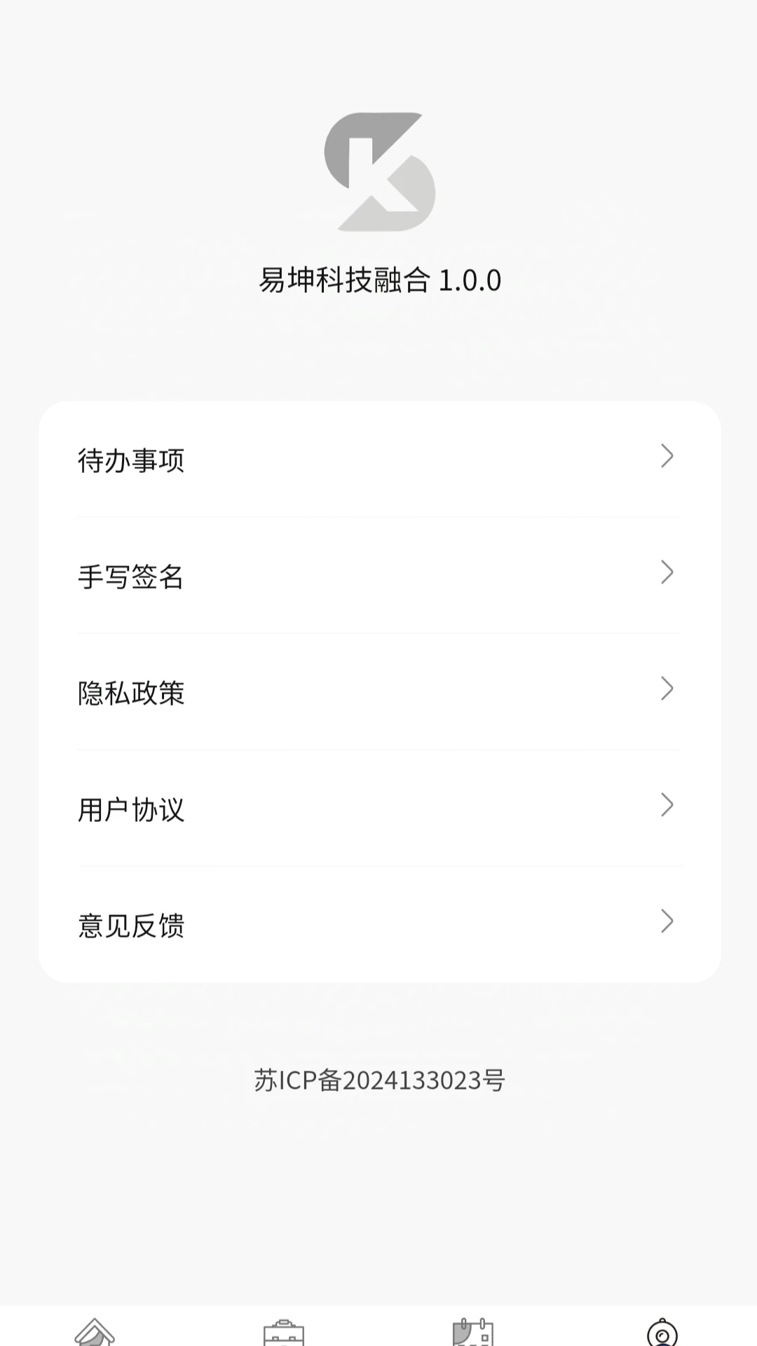 易坤科技融合