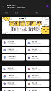 画质盒子