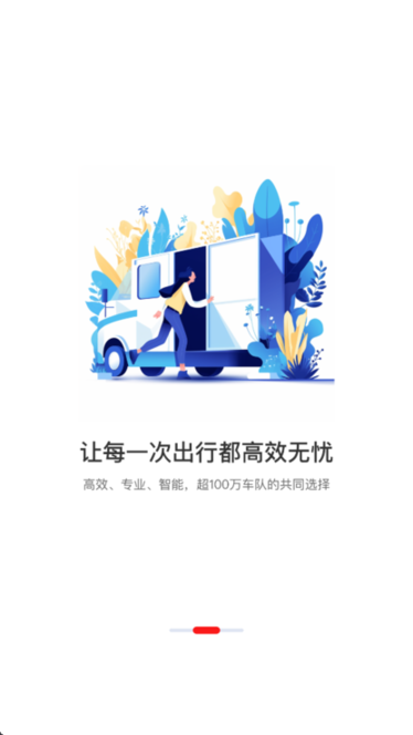 中油智行