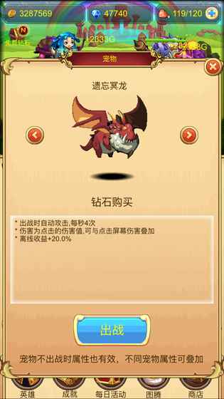 挂机英雄坛
