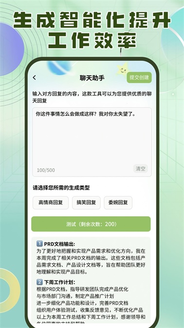 慧停车