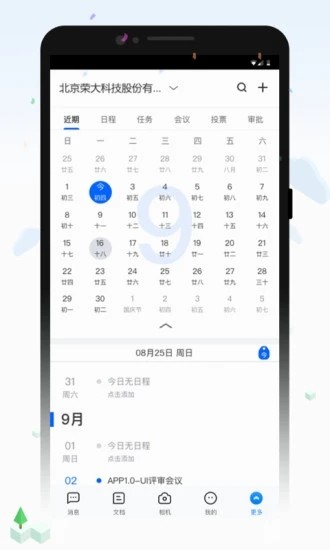 荣大智慧云 荣大智慧云
