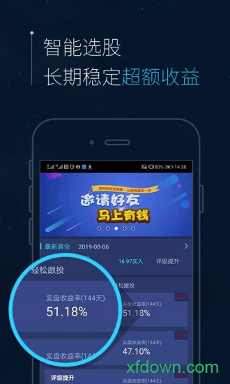 智语良投