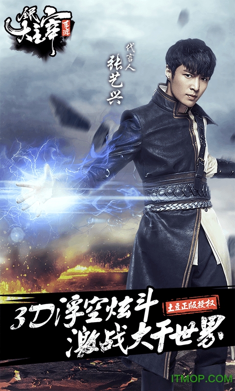 全民大主宰苹果版手游 全民大主宰苹果版手游