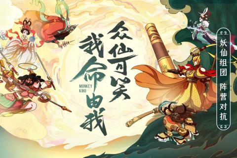 浮生妖绘卷