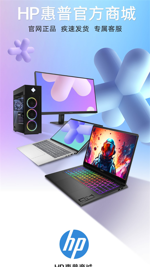 HP惠普商城