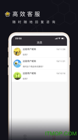 寻鱼商家
