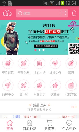 东大门Style