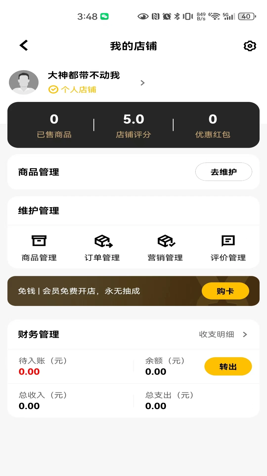 趣集咔-只为懂得收集卡牌的你