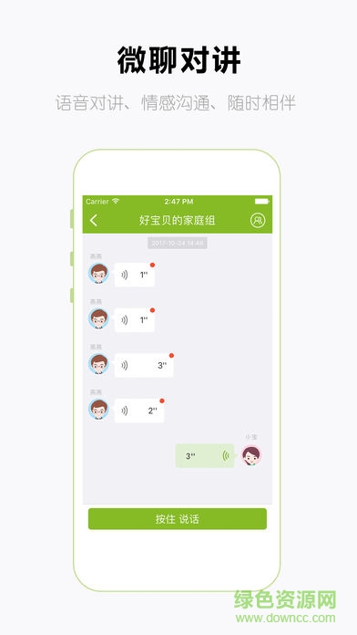 移动儿童手表