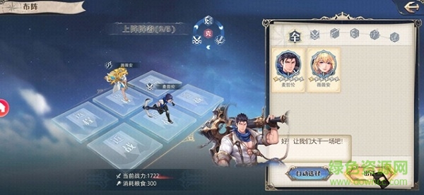 黎明航线舰姬契约官网版