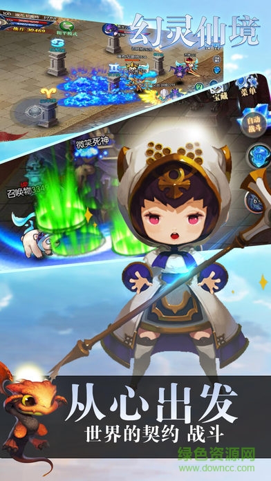 幻灵仙境-送648充值卡