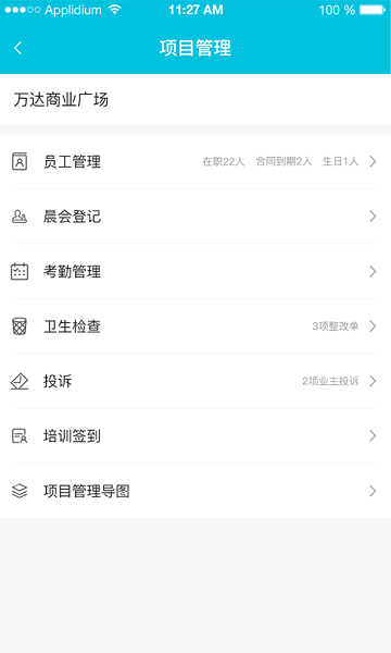 啄木鸟管理