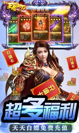 王者一刀