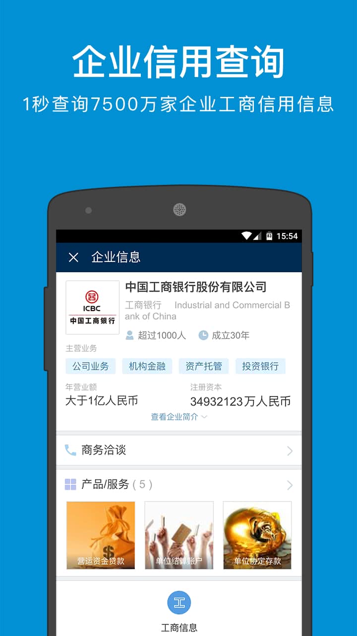 名片全能王 8.20.0.20250714安卓版