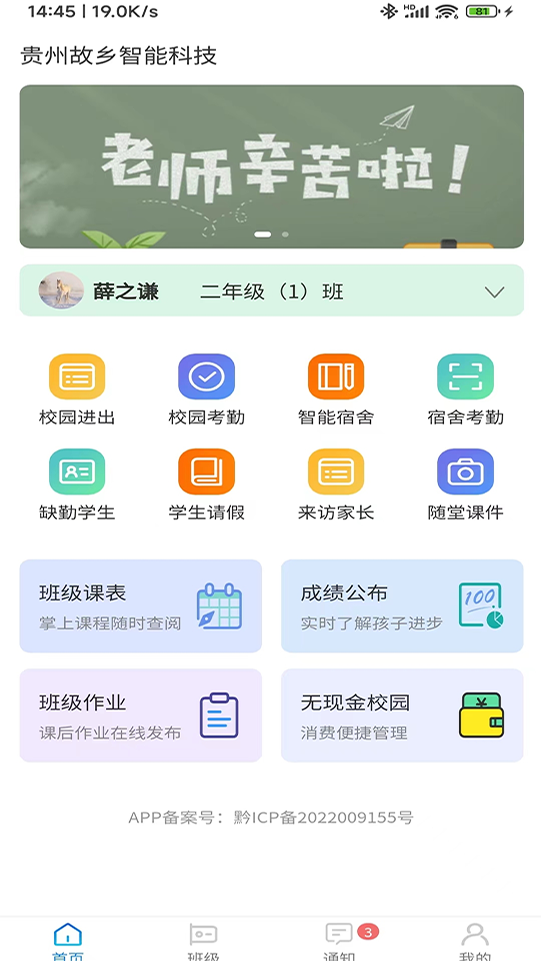 前程
