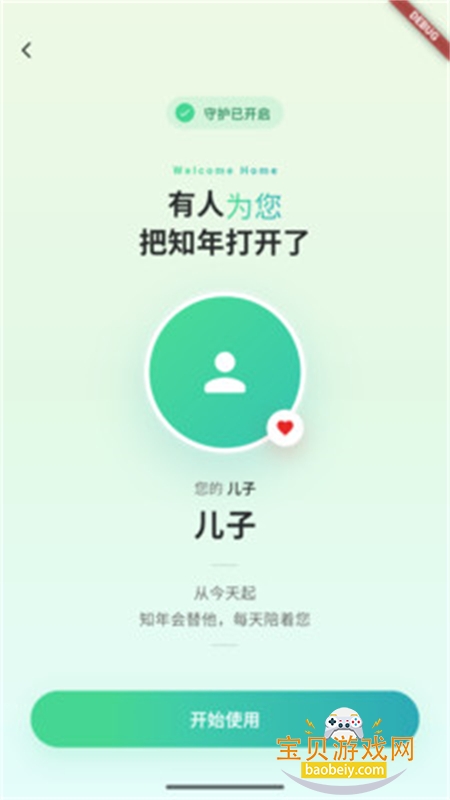 知年