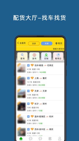 运帮帮司机版app