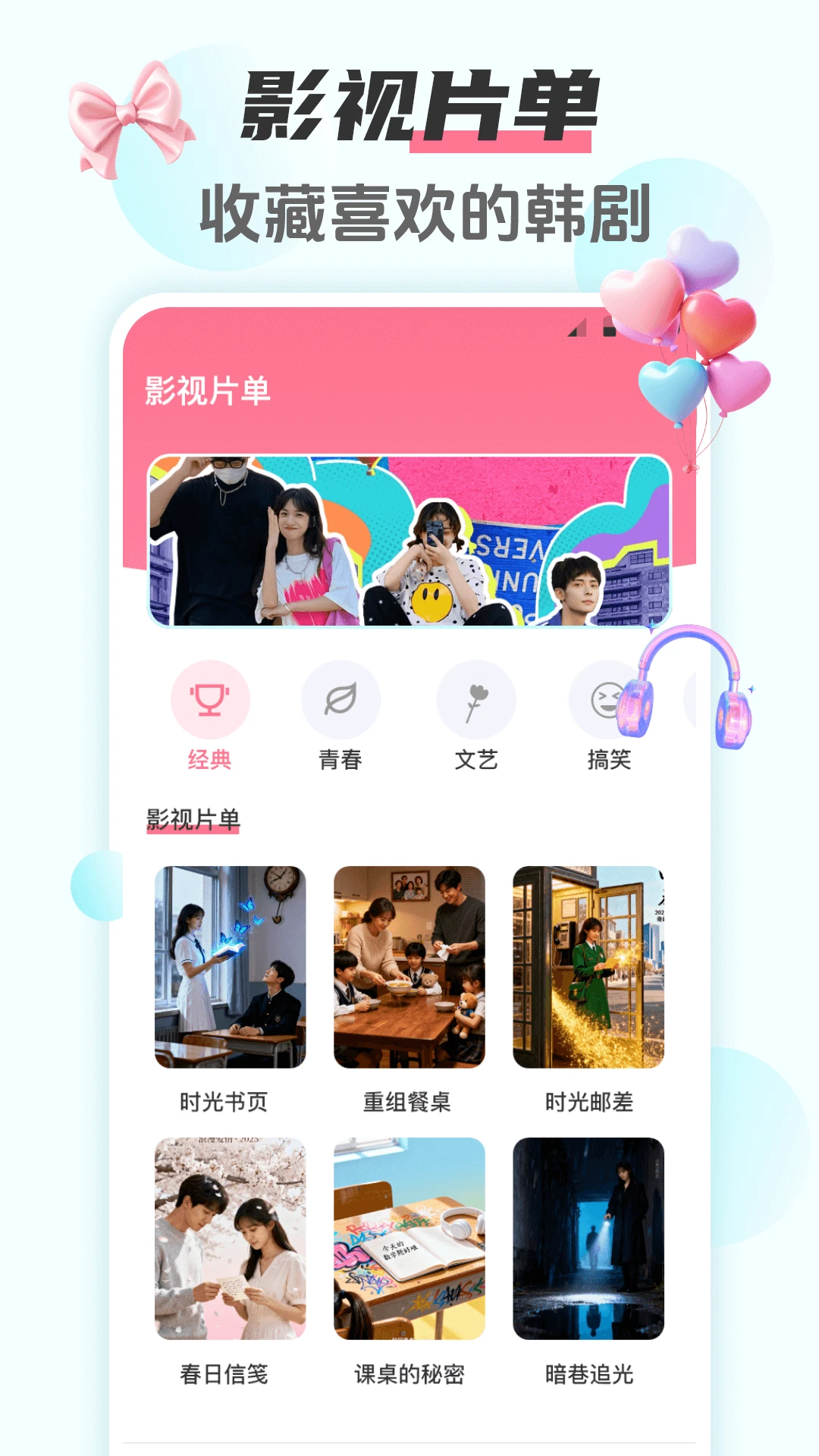 韩剧HD追剧大全