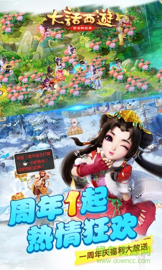 大话西游