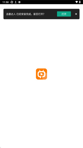追番达人