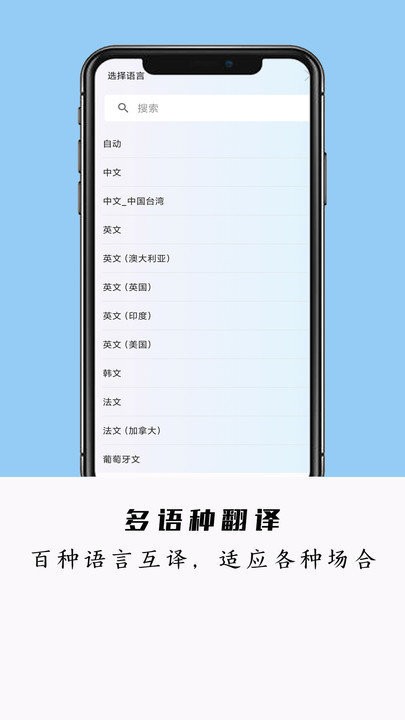 全能翻译宝app