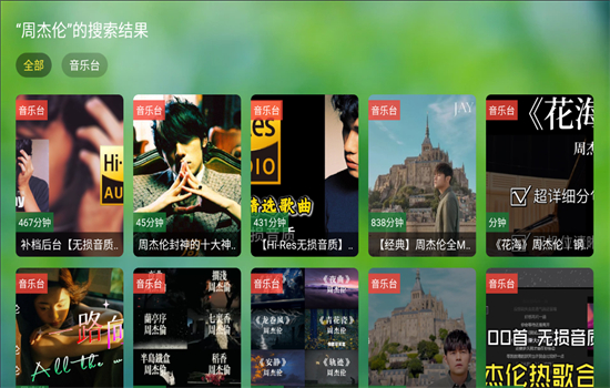 TV音乐仓