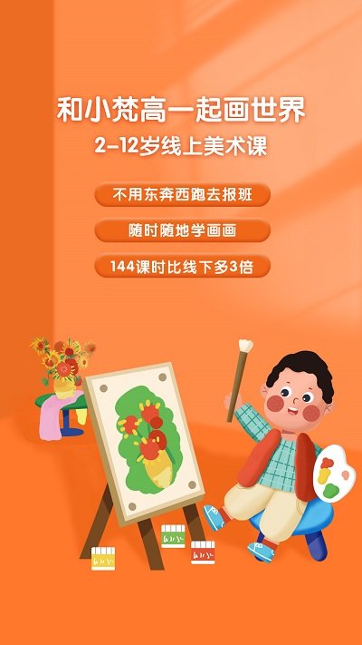 小梵高美术