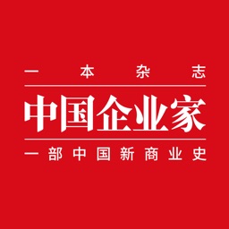 中国企业家