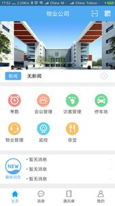 筑园