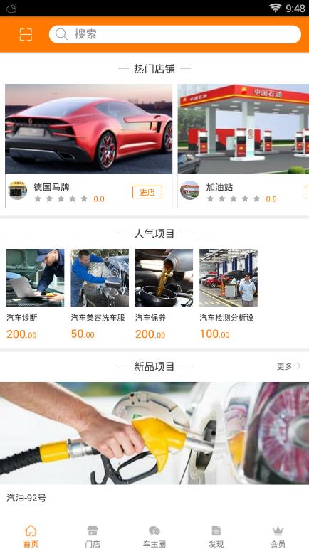 橙橙车