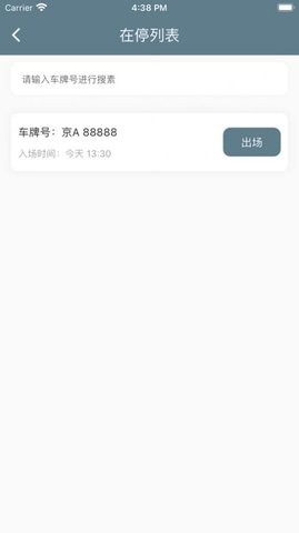 停车场小帮手官方app