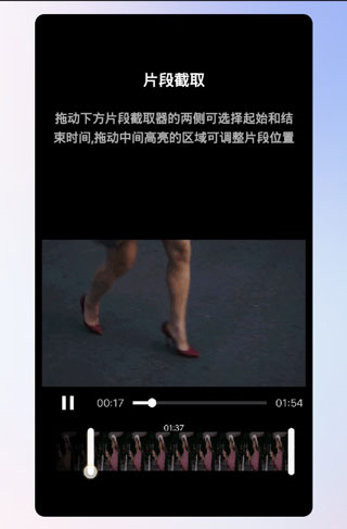 接招小视频剪辑6