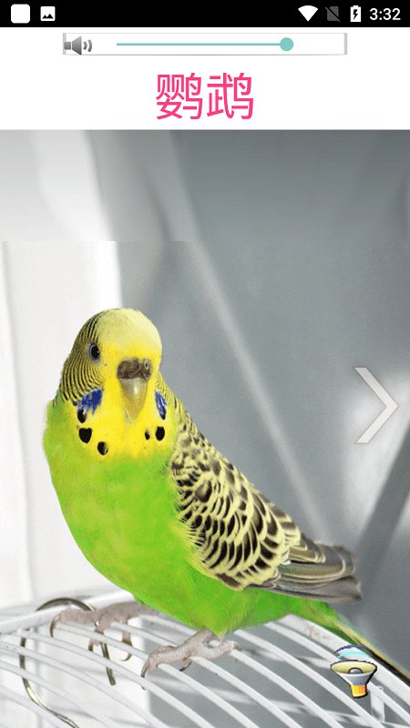 green奇妙声音软件