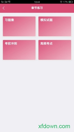 公共卫生管理中级