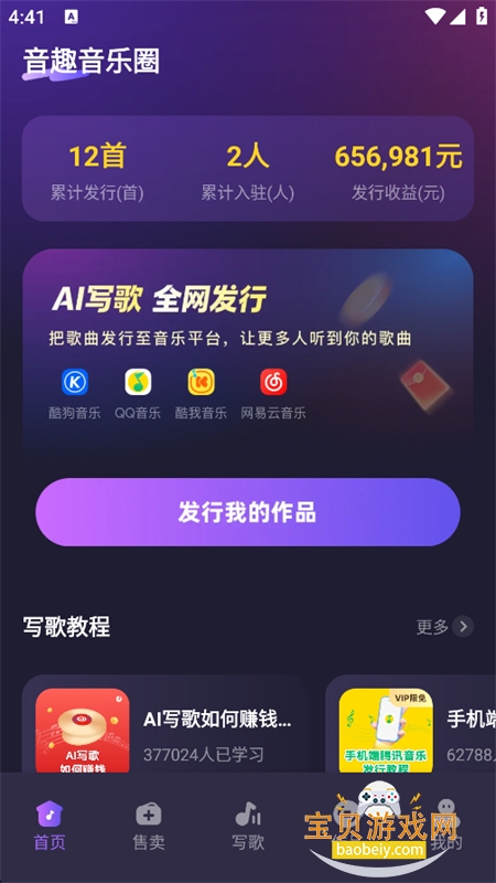 音趣音乐圈 音趣音乐圈